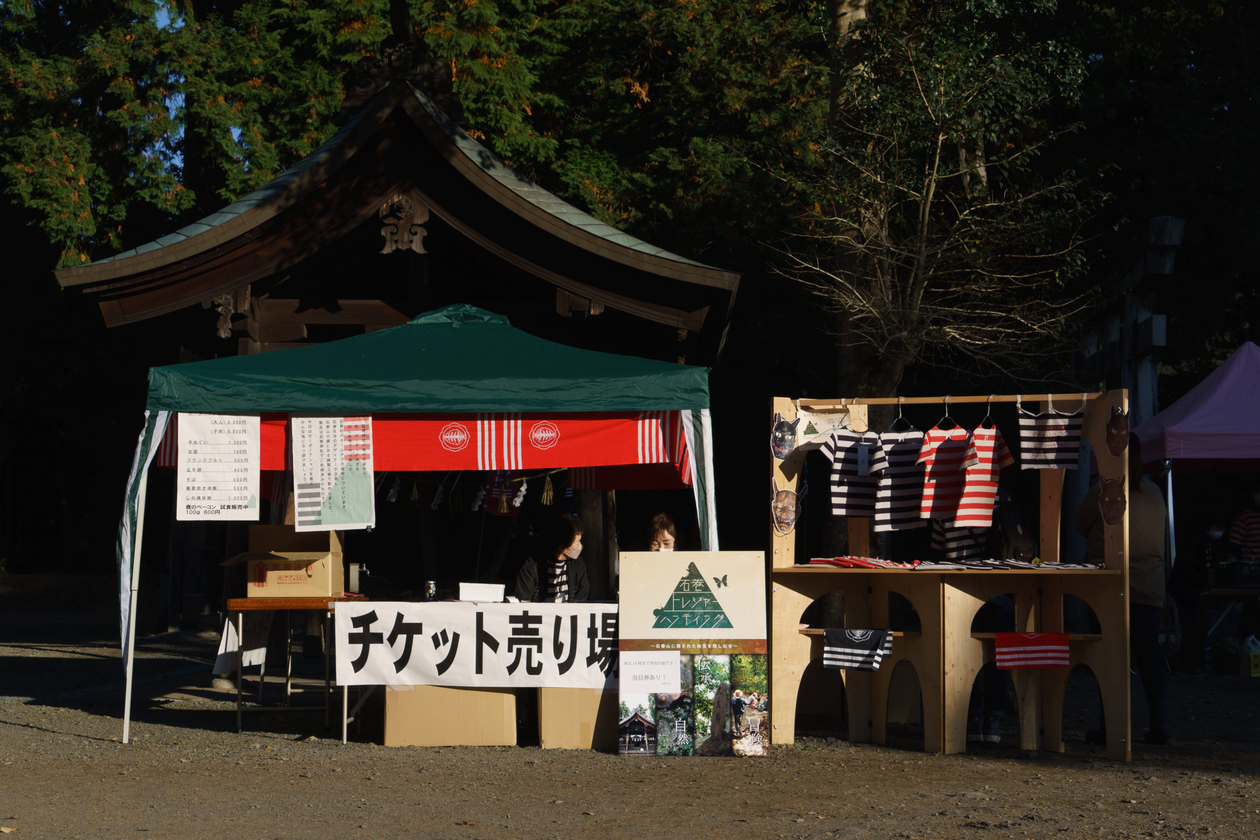 石巻山　ボーダー日和